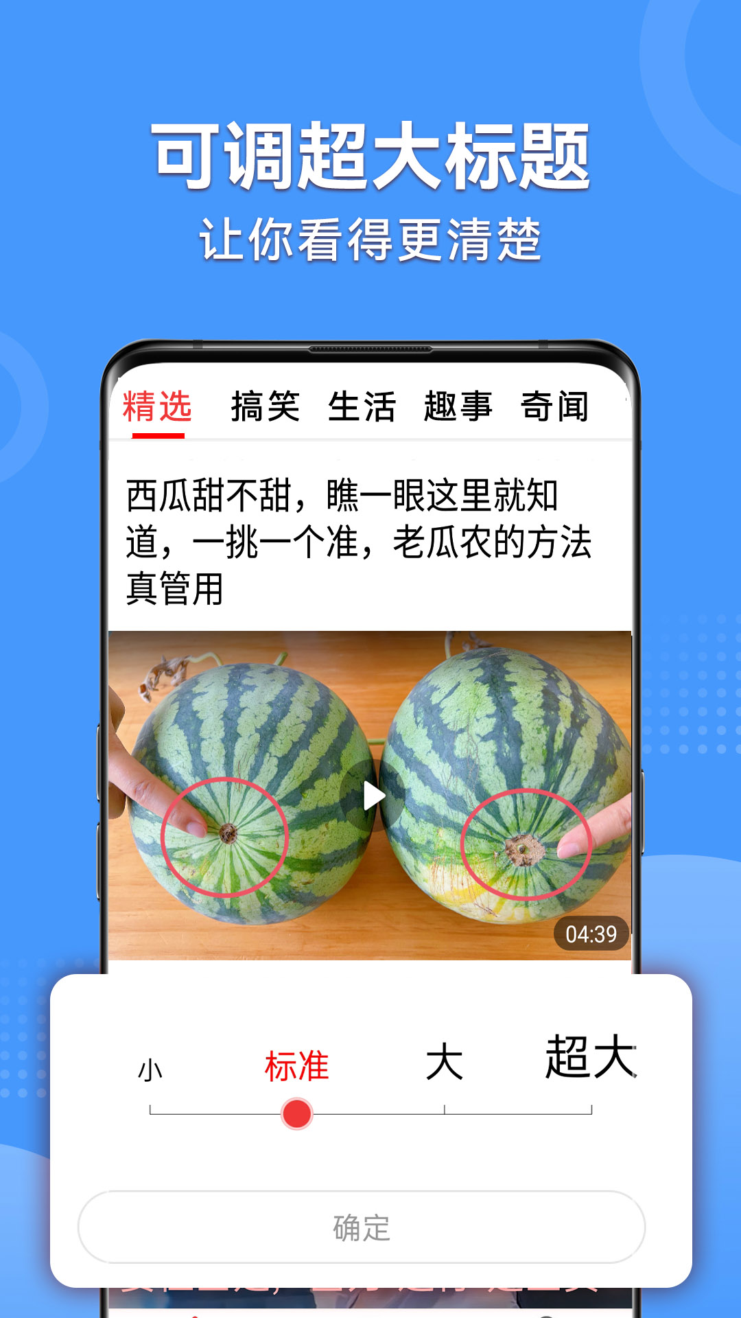 视频看天下截图