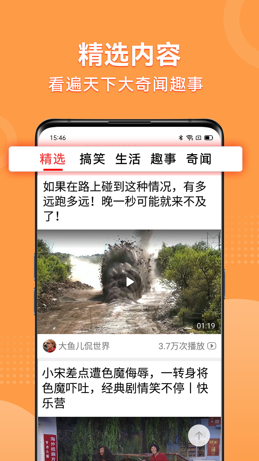 视频看天下截图