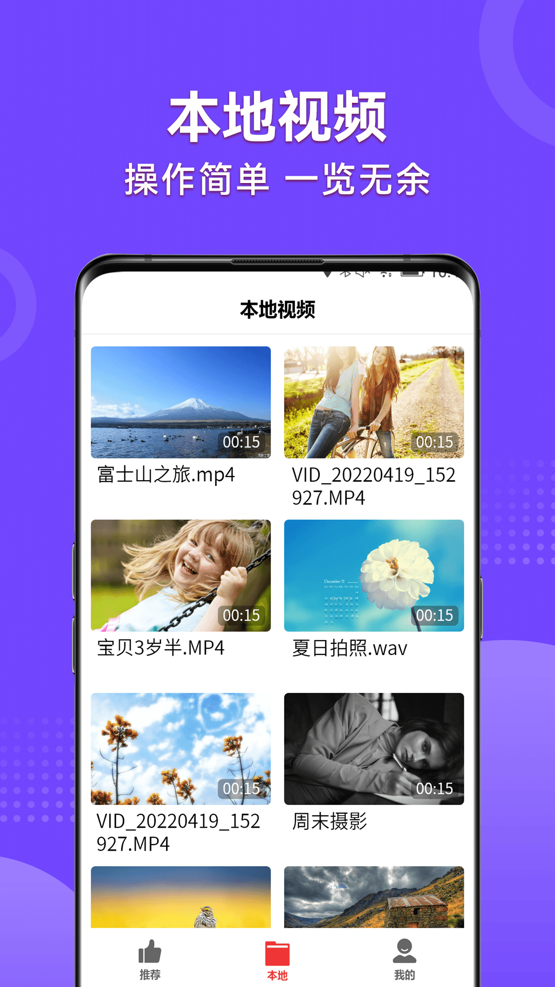 视频看天下截图