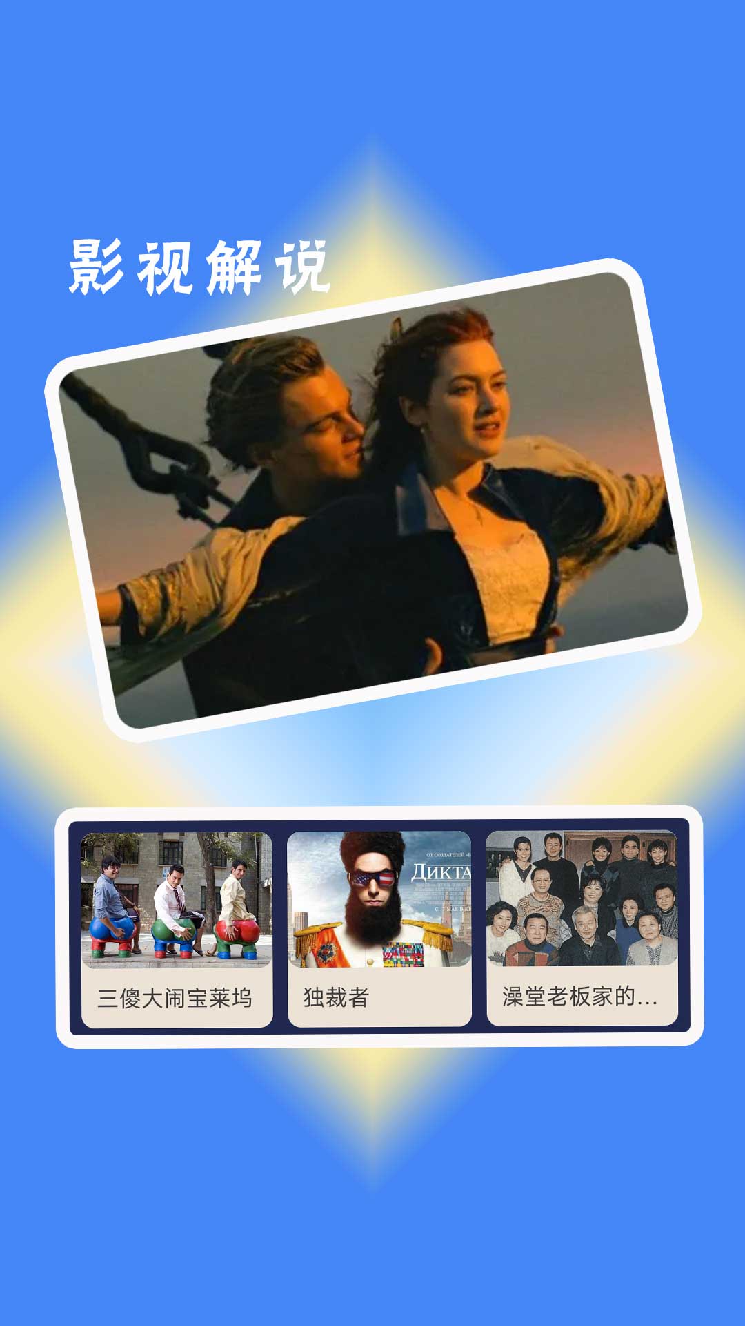 荐片视频播放器截图