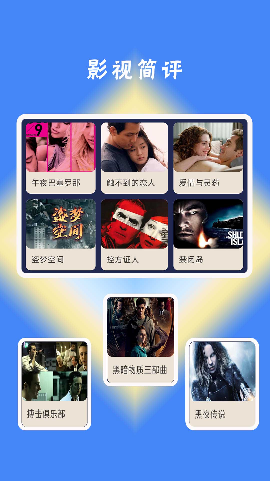 荐片视频播放器截图
