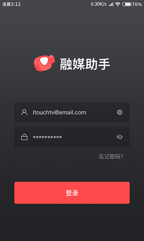 融媒生产助手截图