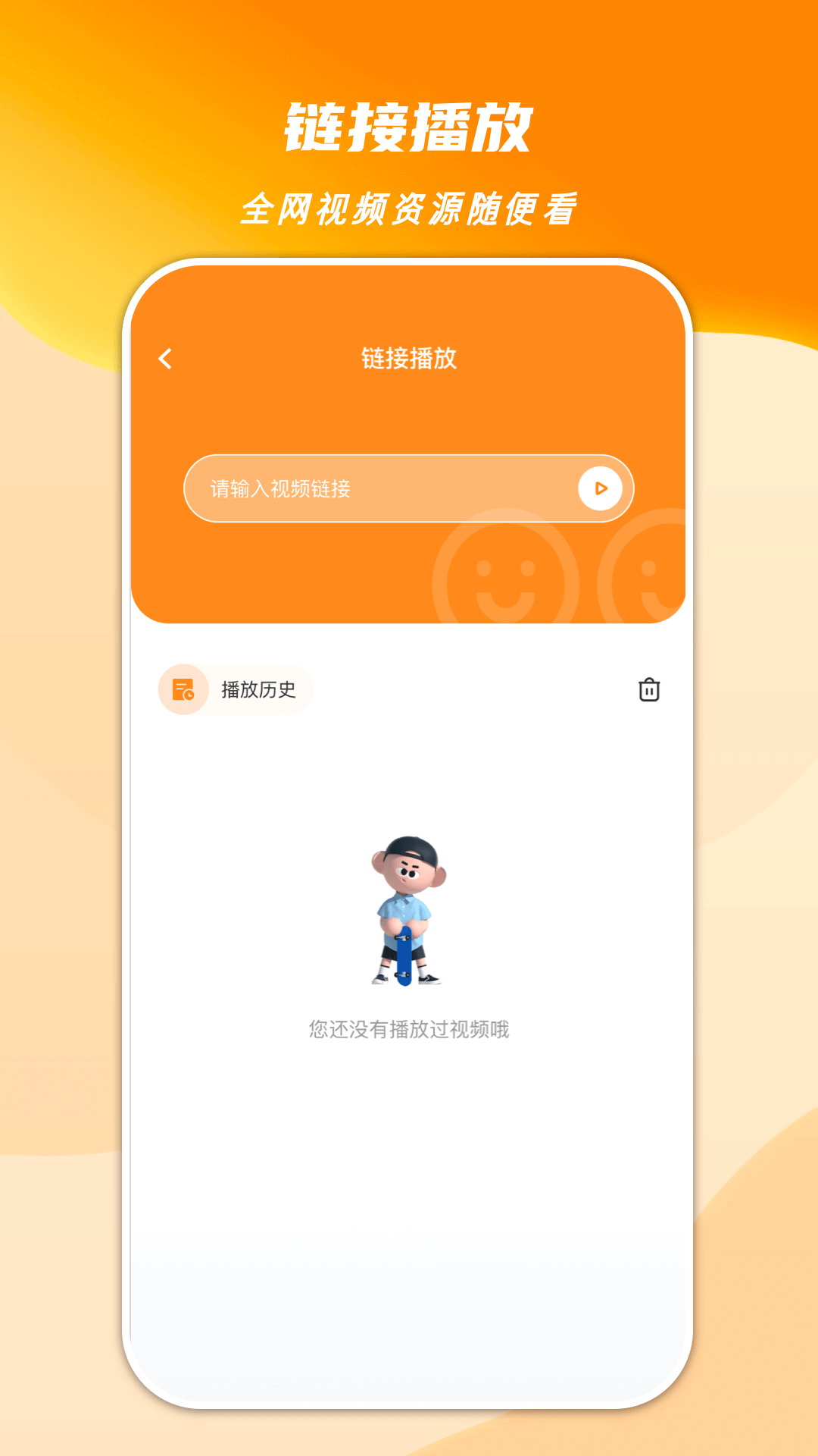 心心视频截图