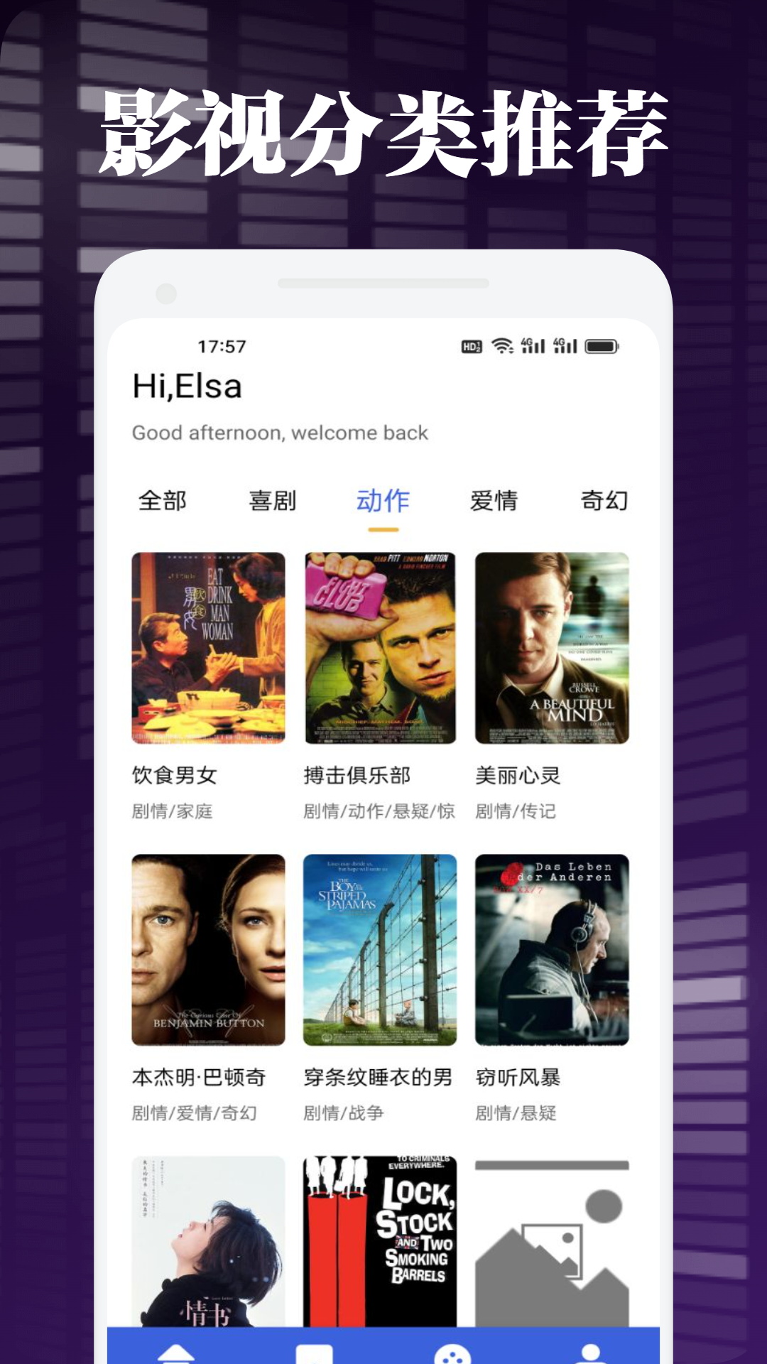 网飞猫影视截图