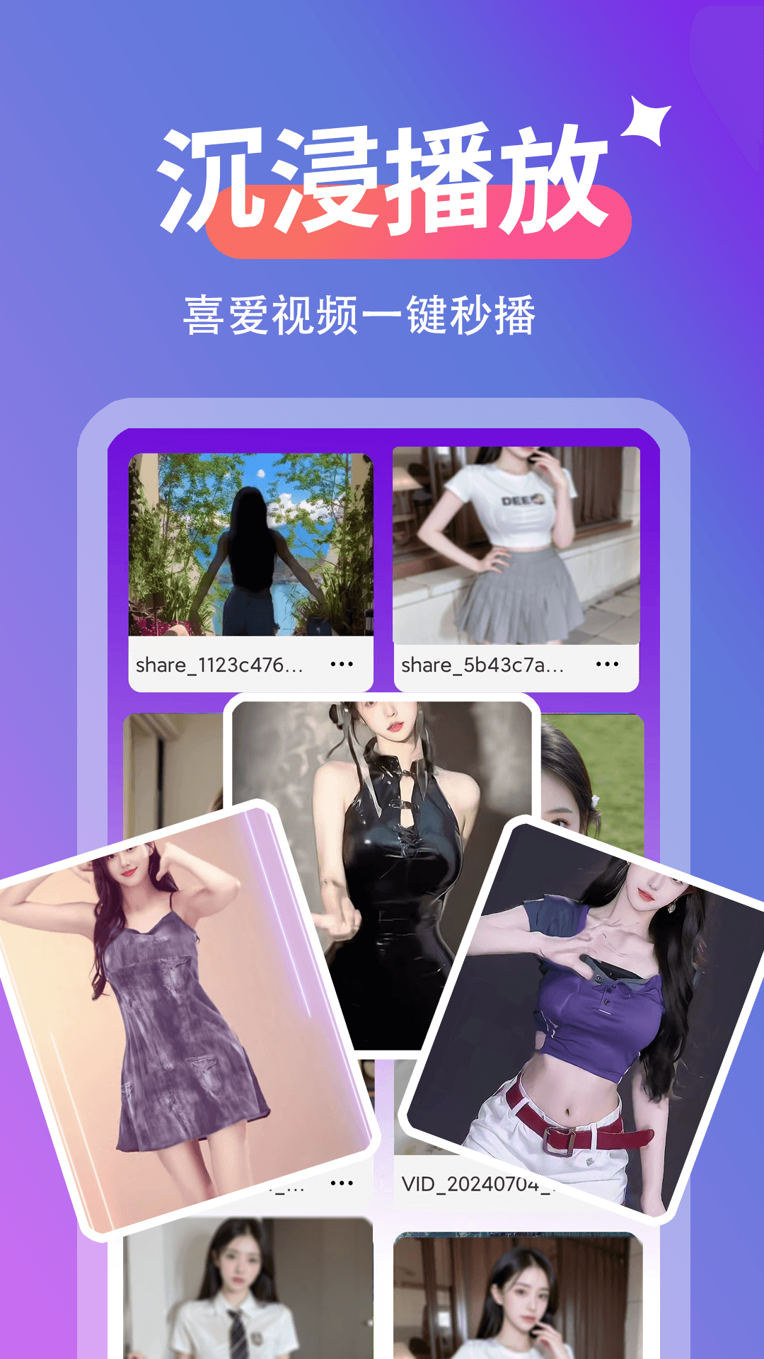 夜色看片神器截图