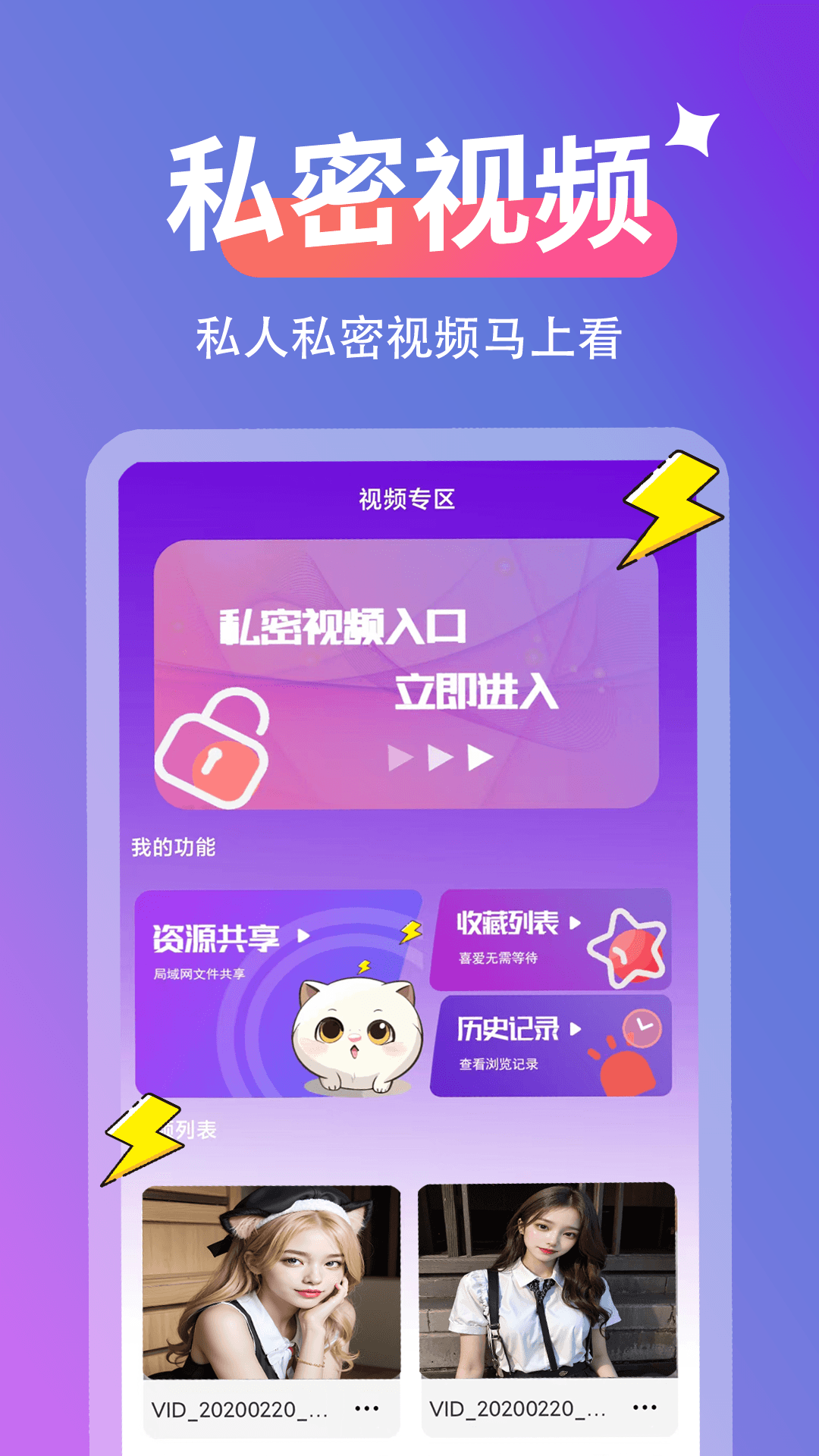夜色看片神器截图