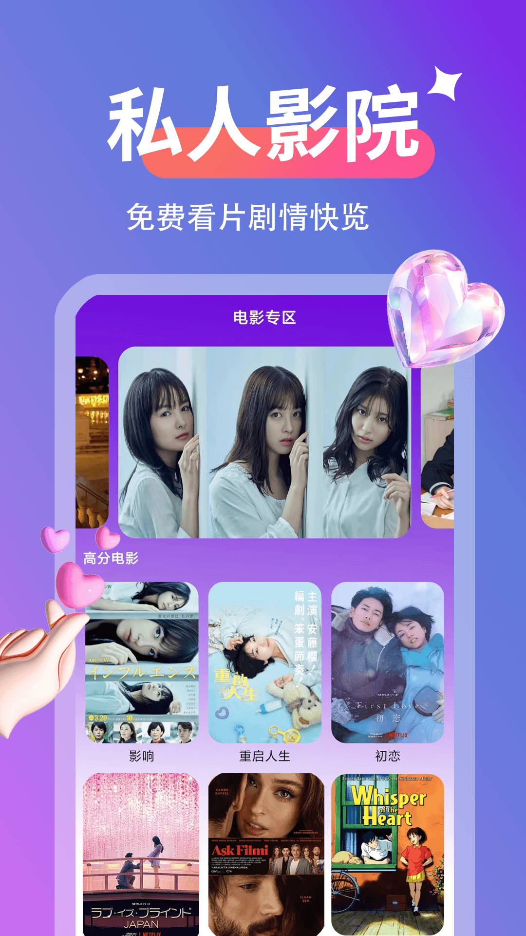 夜色看片神器截图