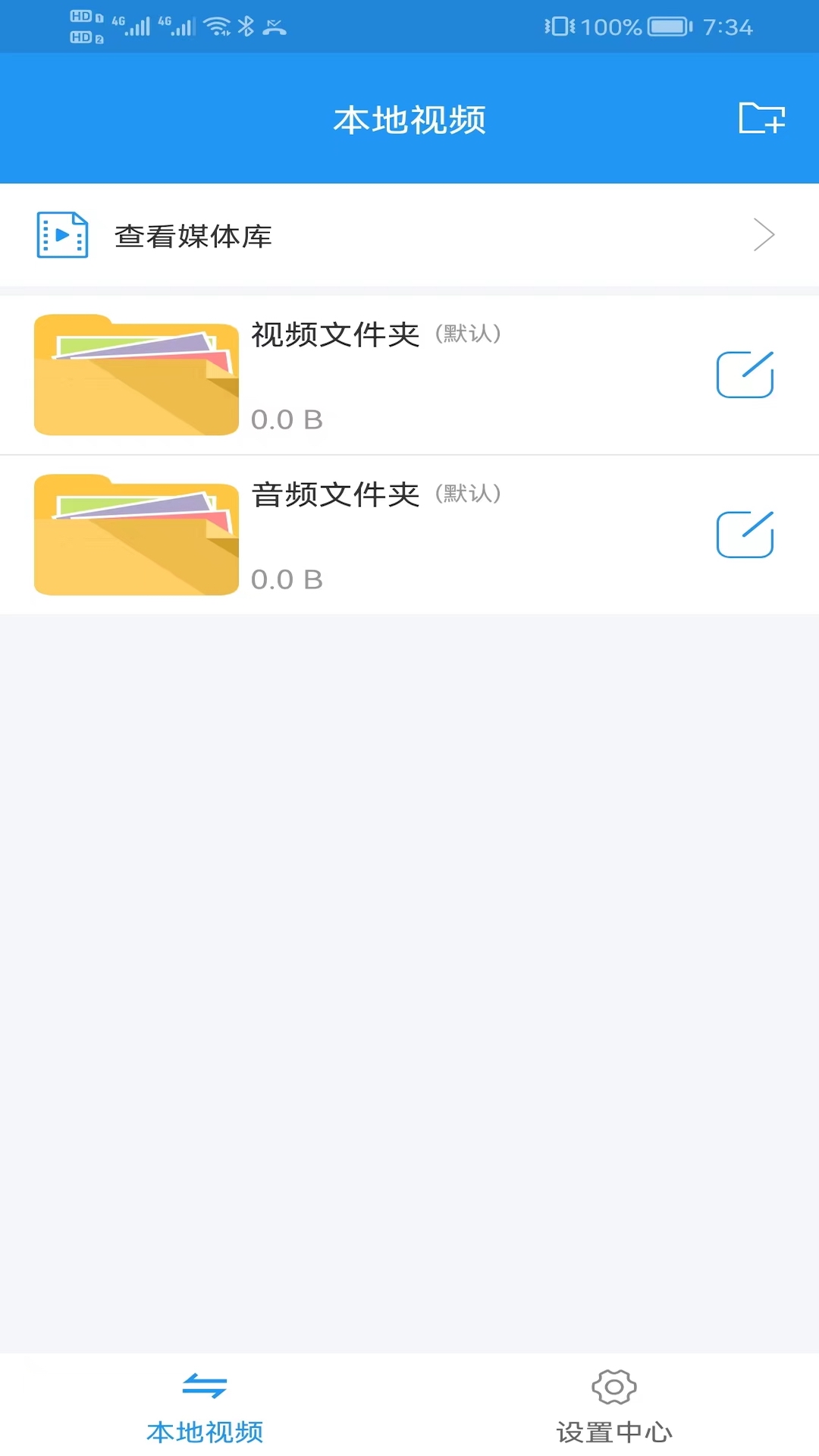 电影天堂播放器截图