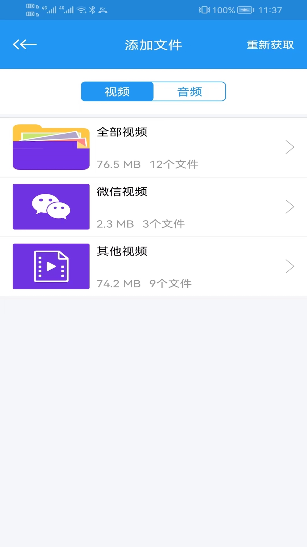 电影天堂播放器截图
