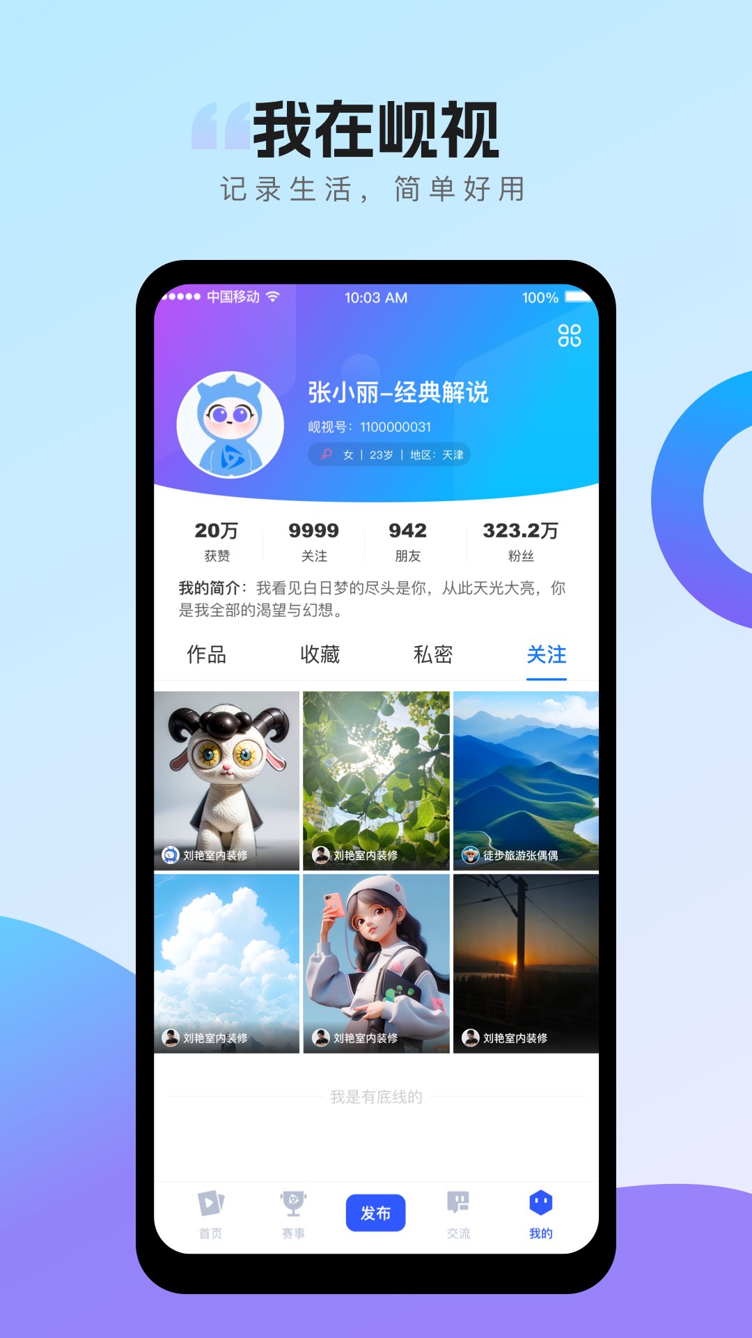 岘视截图