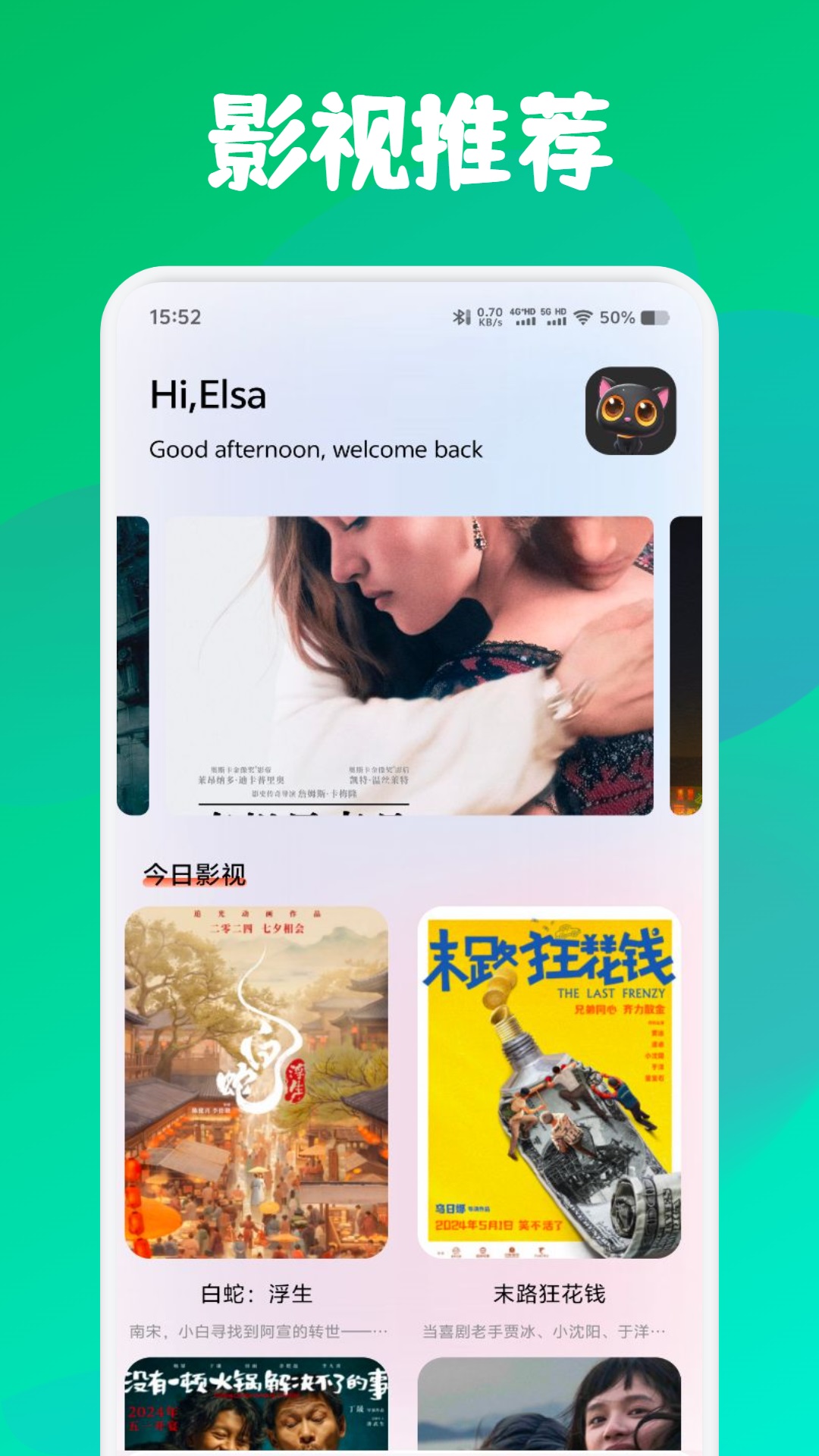 追剧狐截图