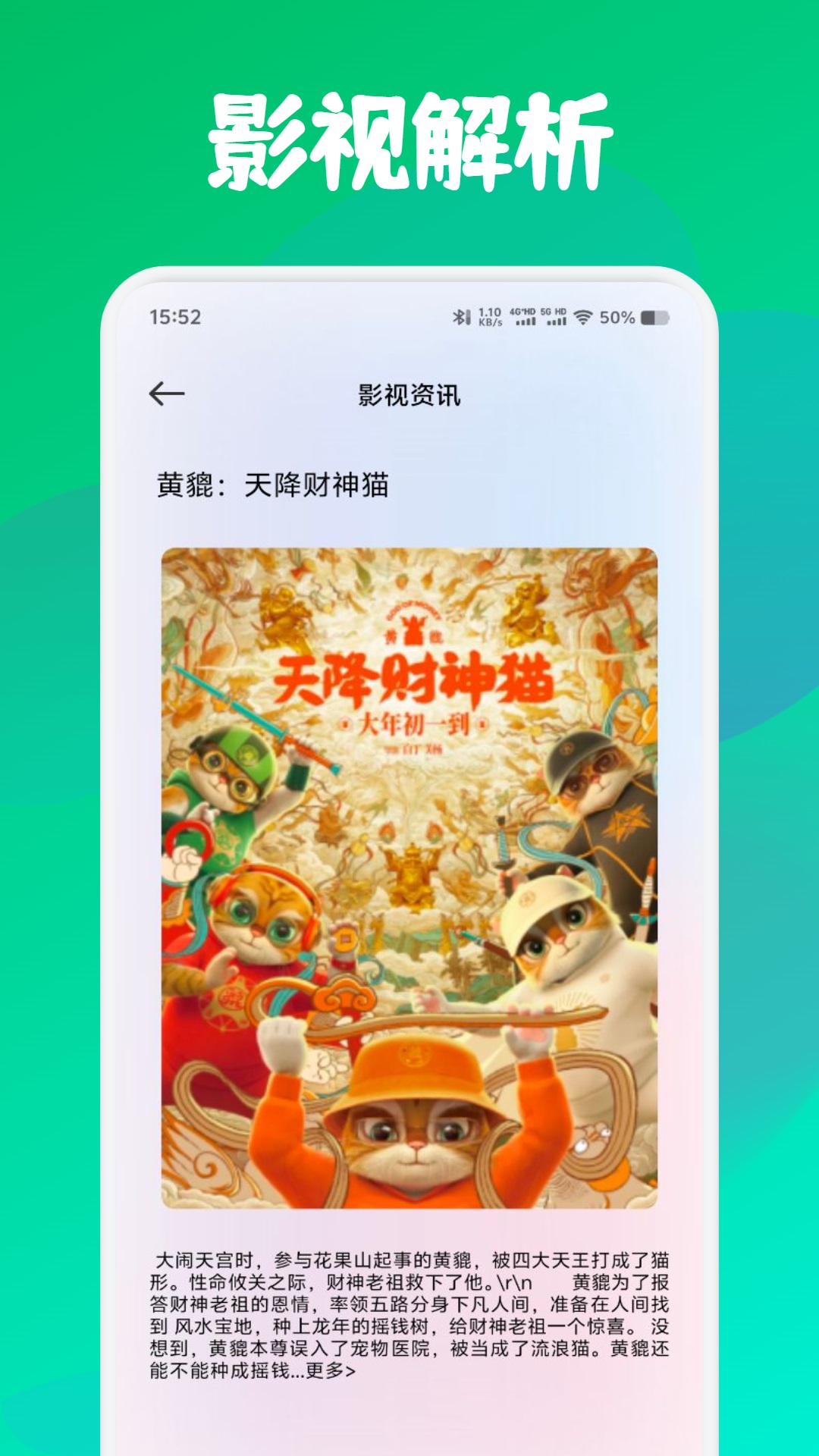 追剧狐截图