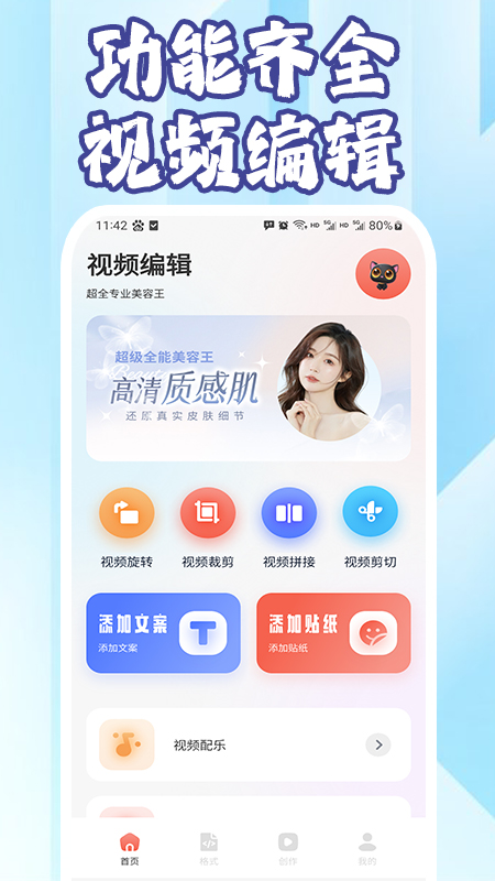 会声会影截图