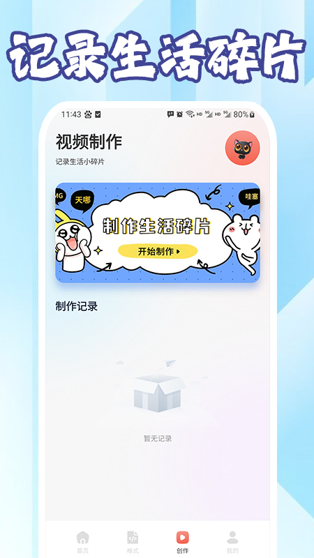会声会影截图