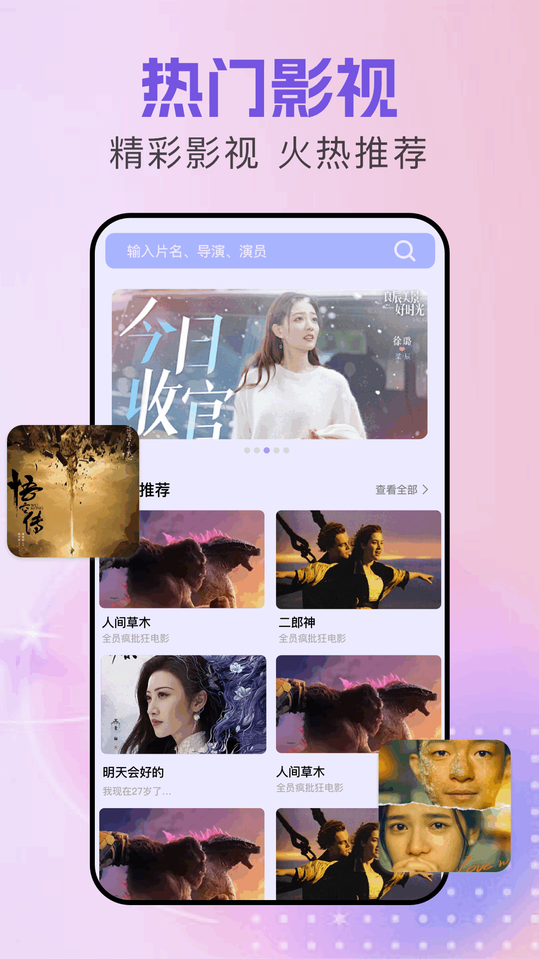 奇侠影视截图