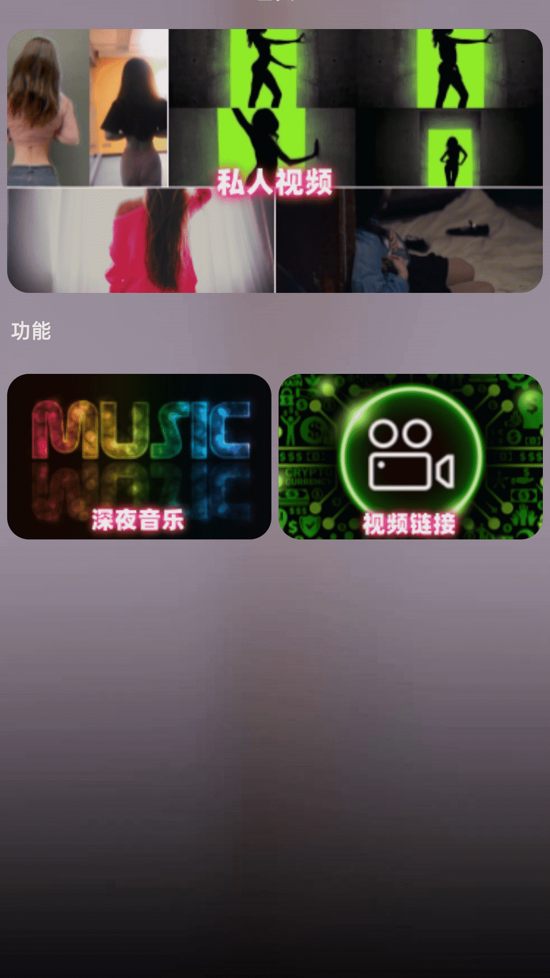 黄桃影视播放器截图