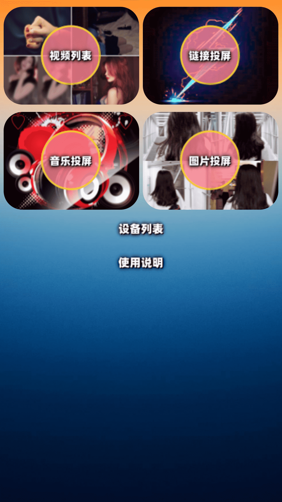 夜宴视频播放器截图