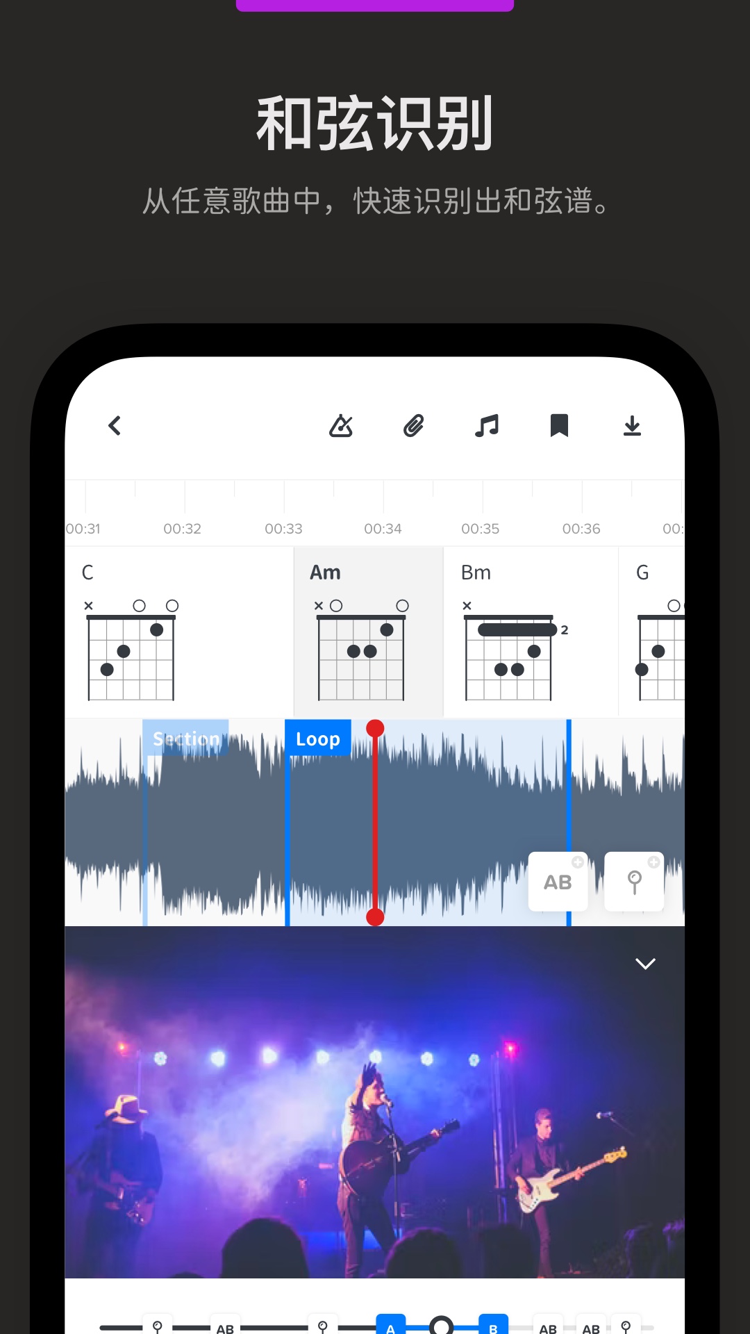 Audio Jam截图