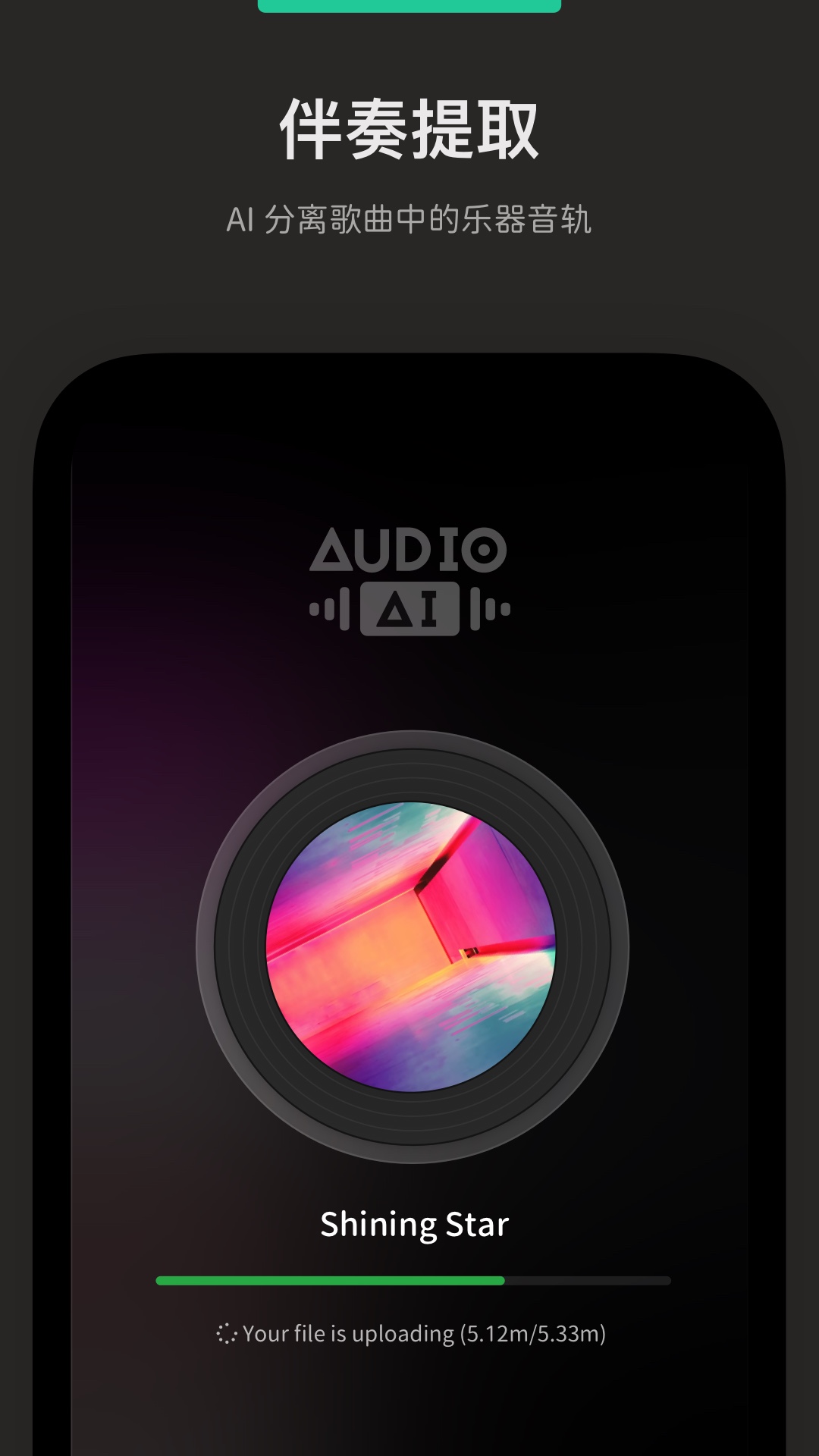Audio Jam截图