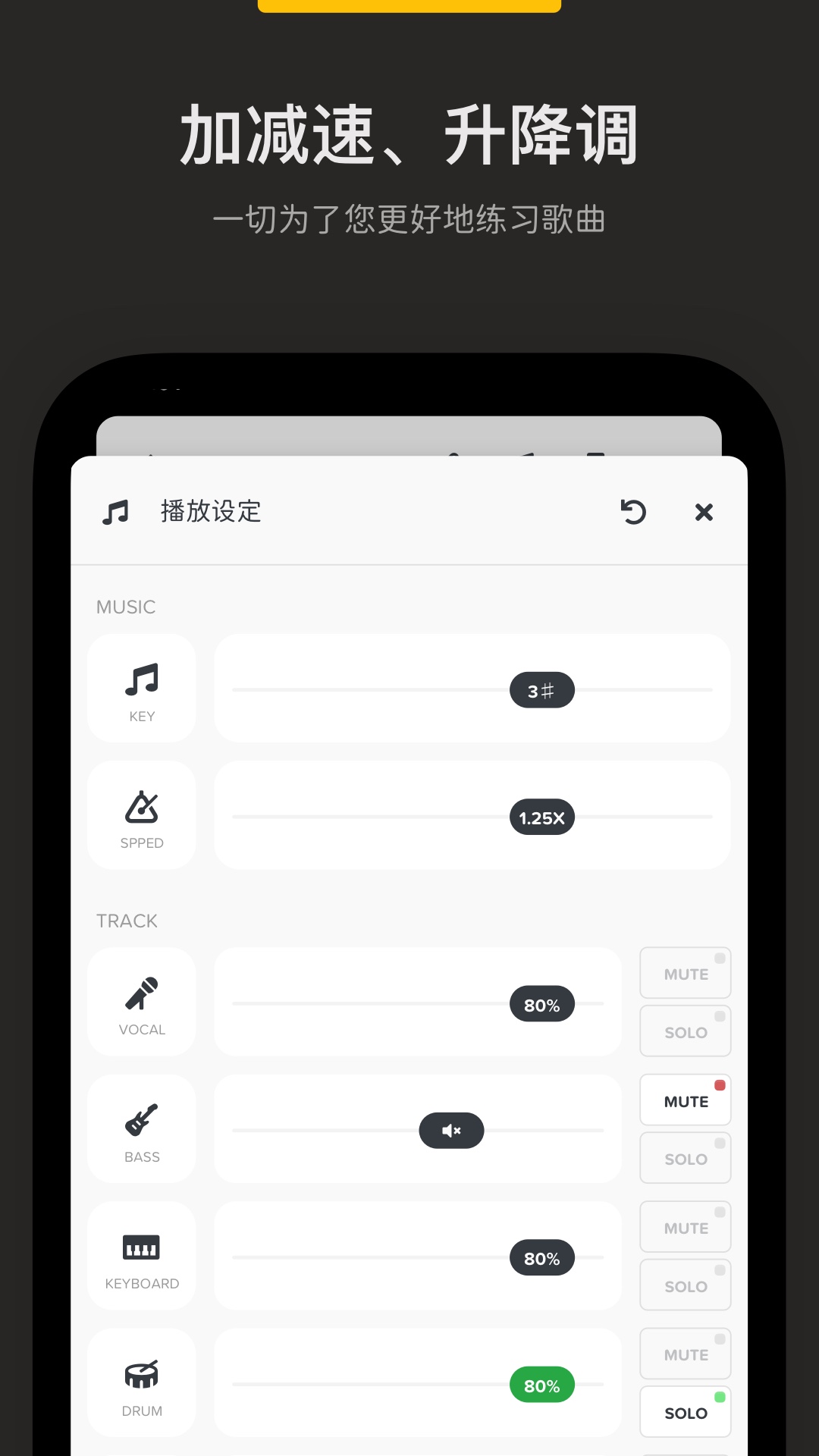 Audio Jam截图