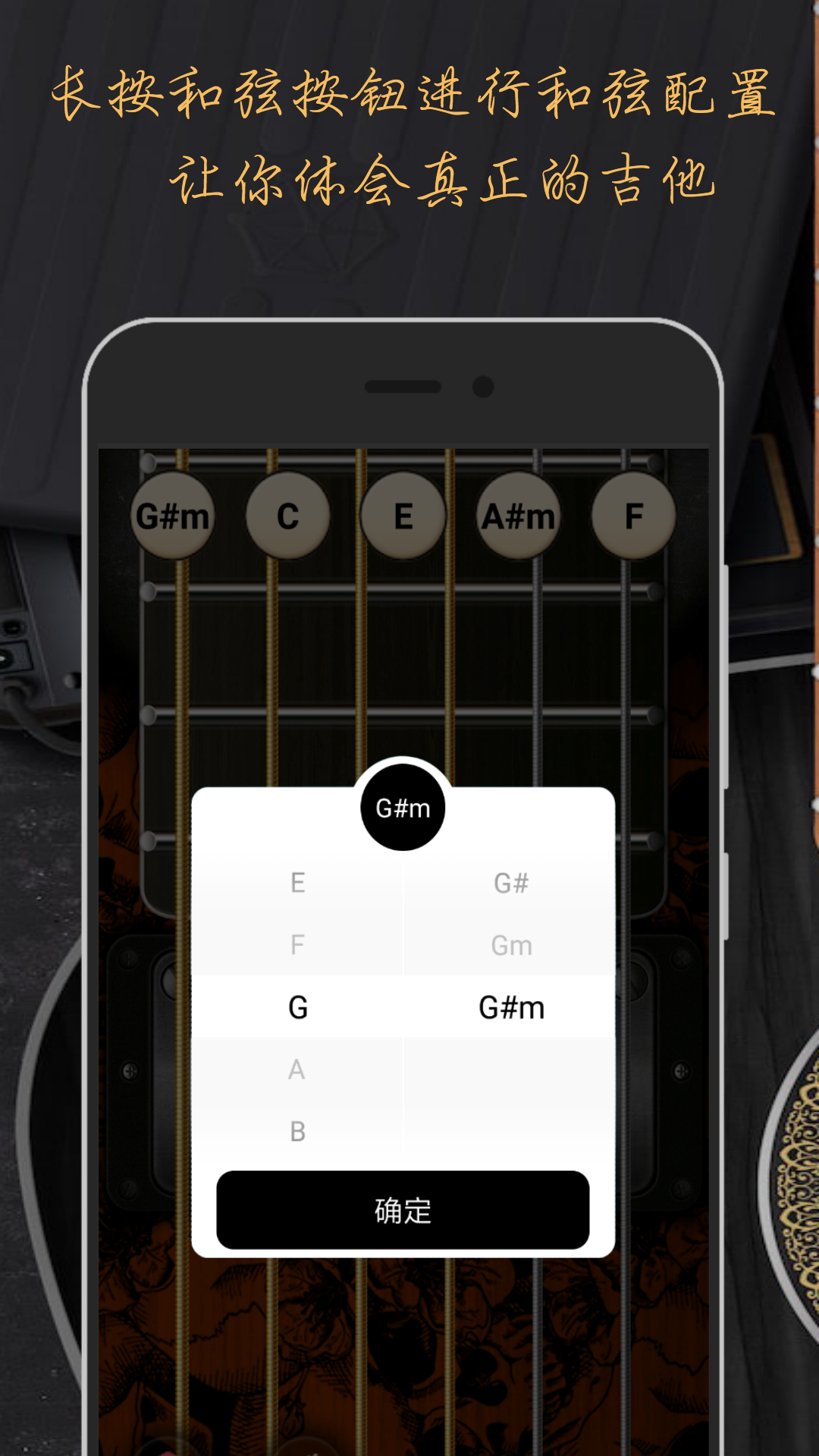 Guitar截图