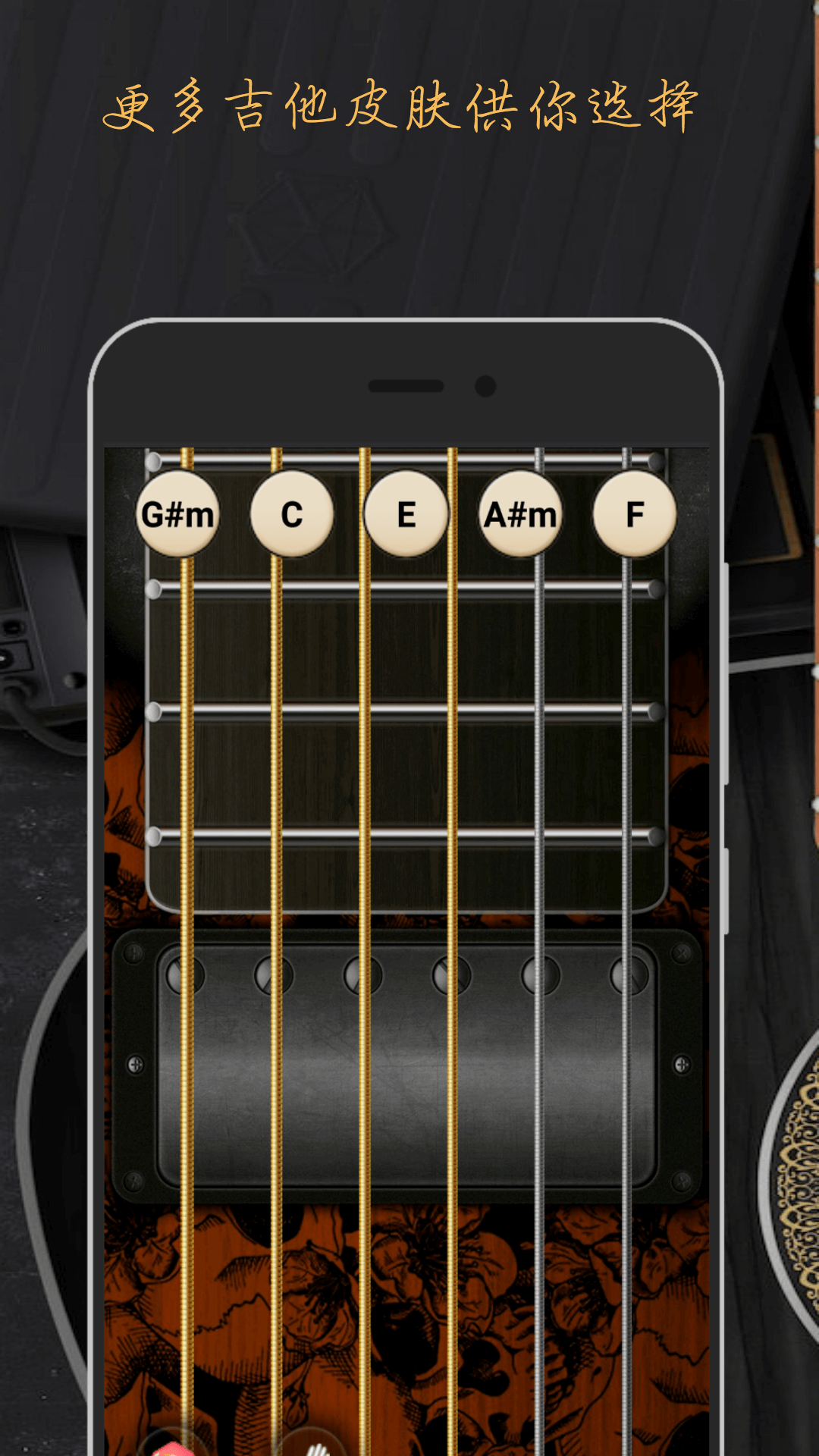 Guitar截图