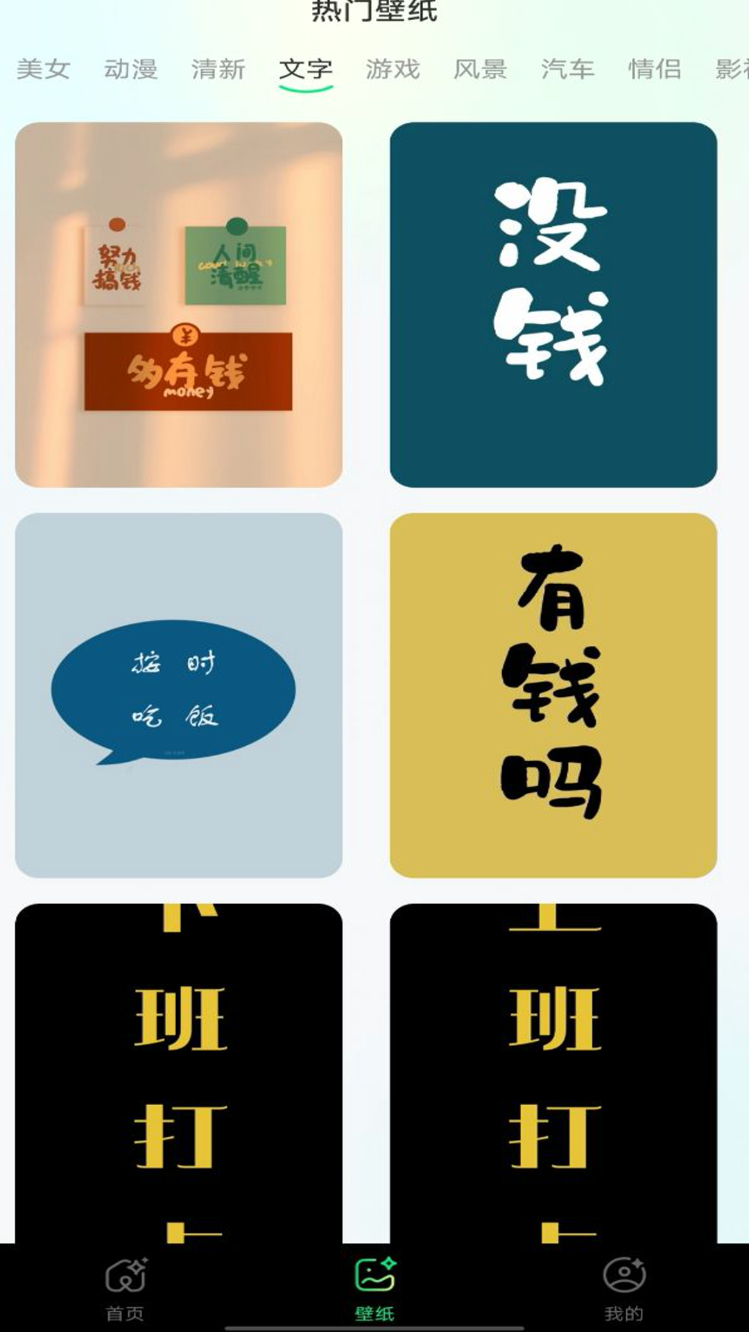 手机来电铃声截图
