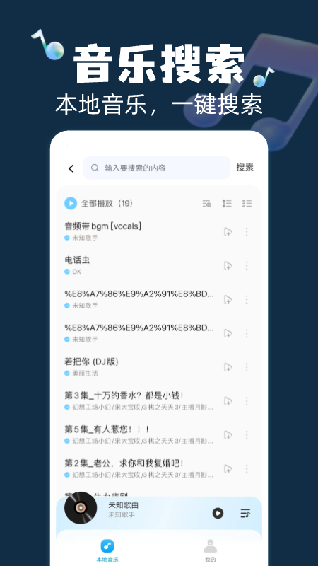 全民畅听免费音乐截图