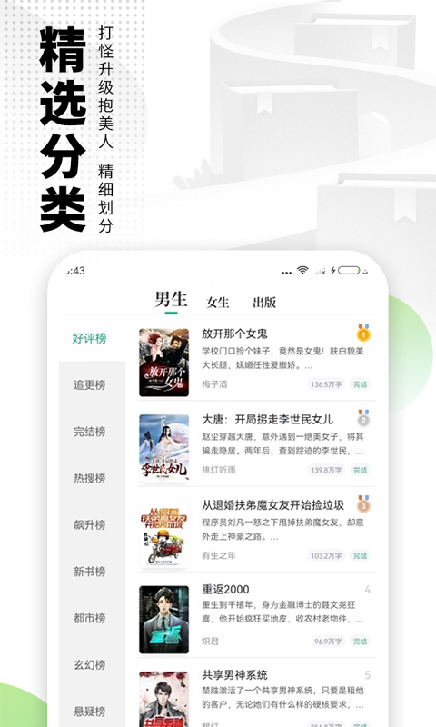 爱看书极速版截图