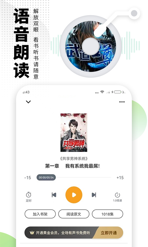 爱看书极速版截图