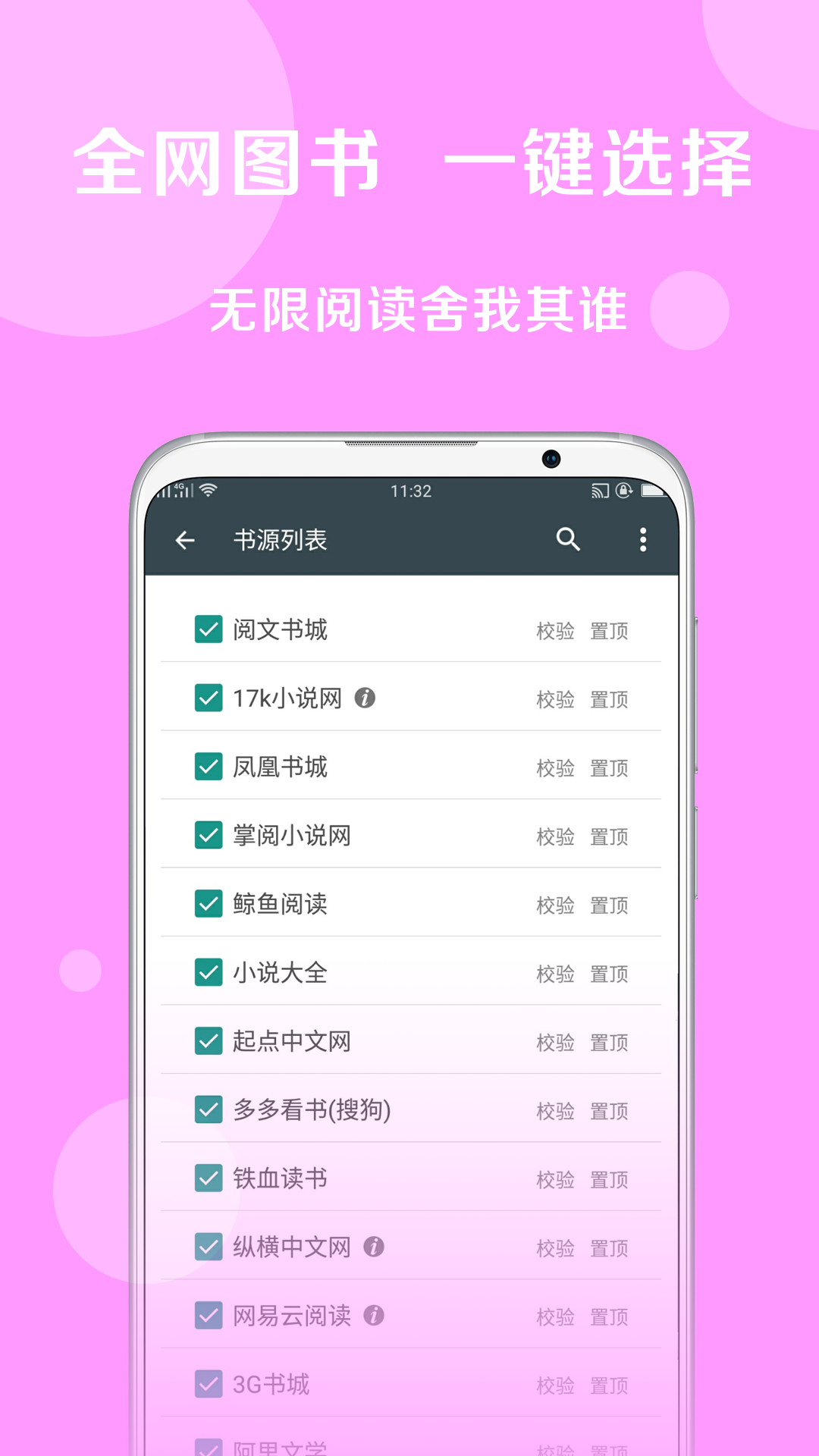 搜书大师截图