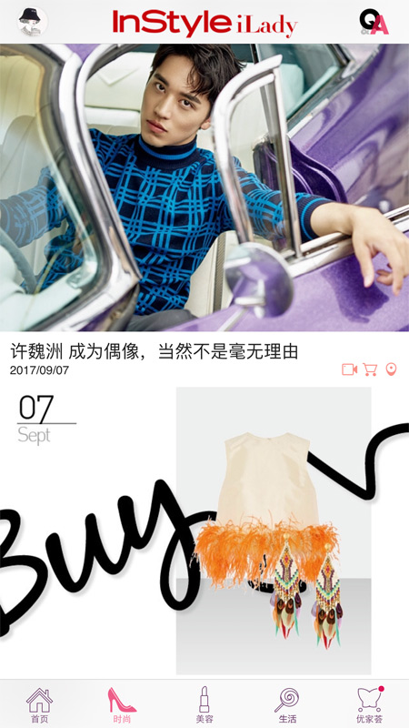 优家画报截图