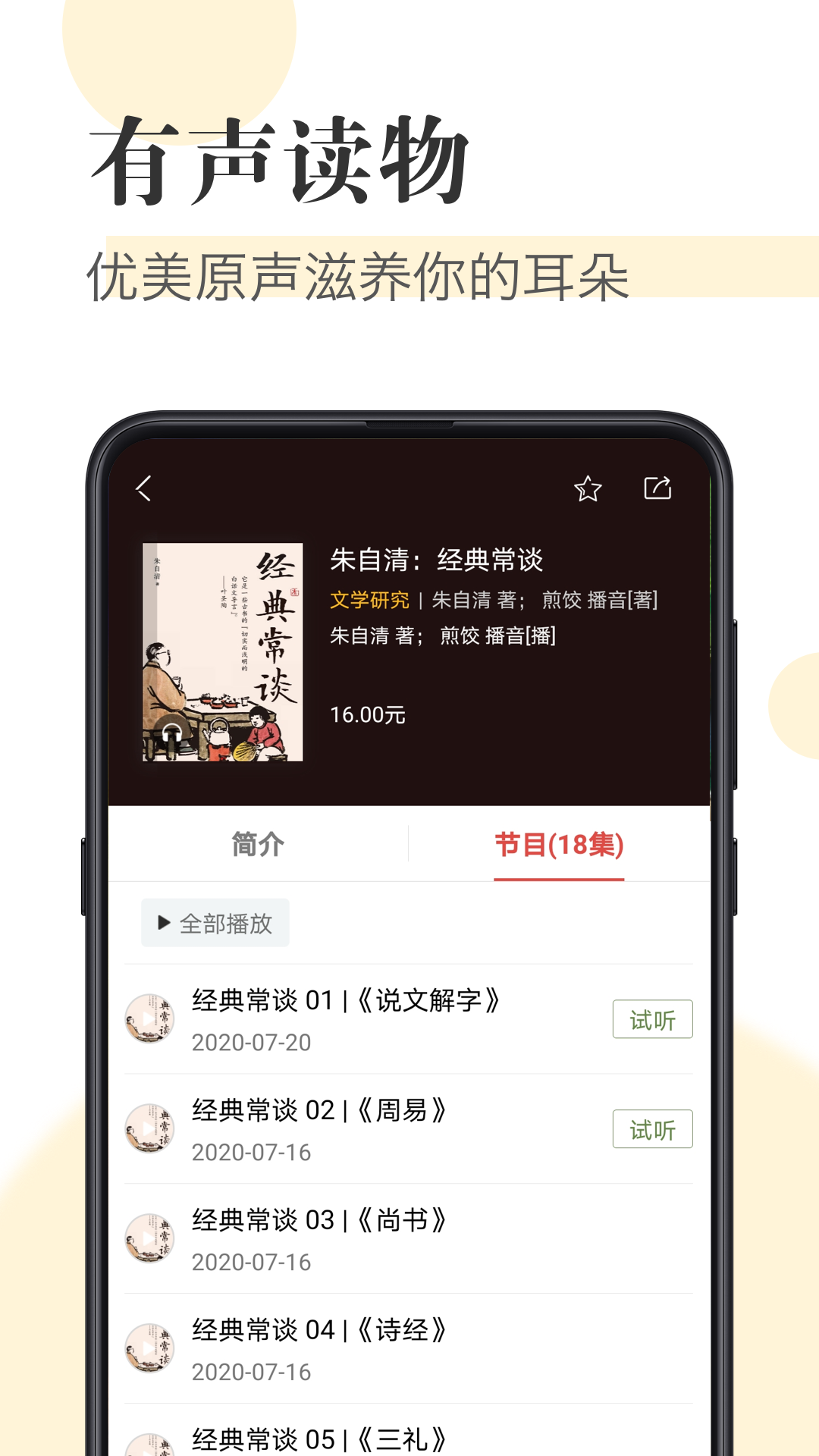 知网阅读截图