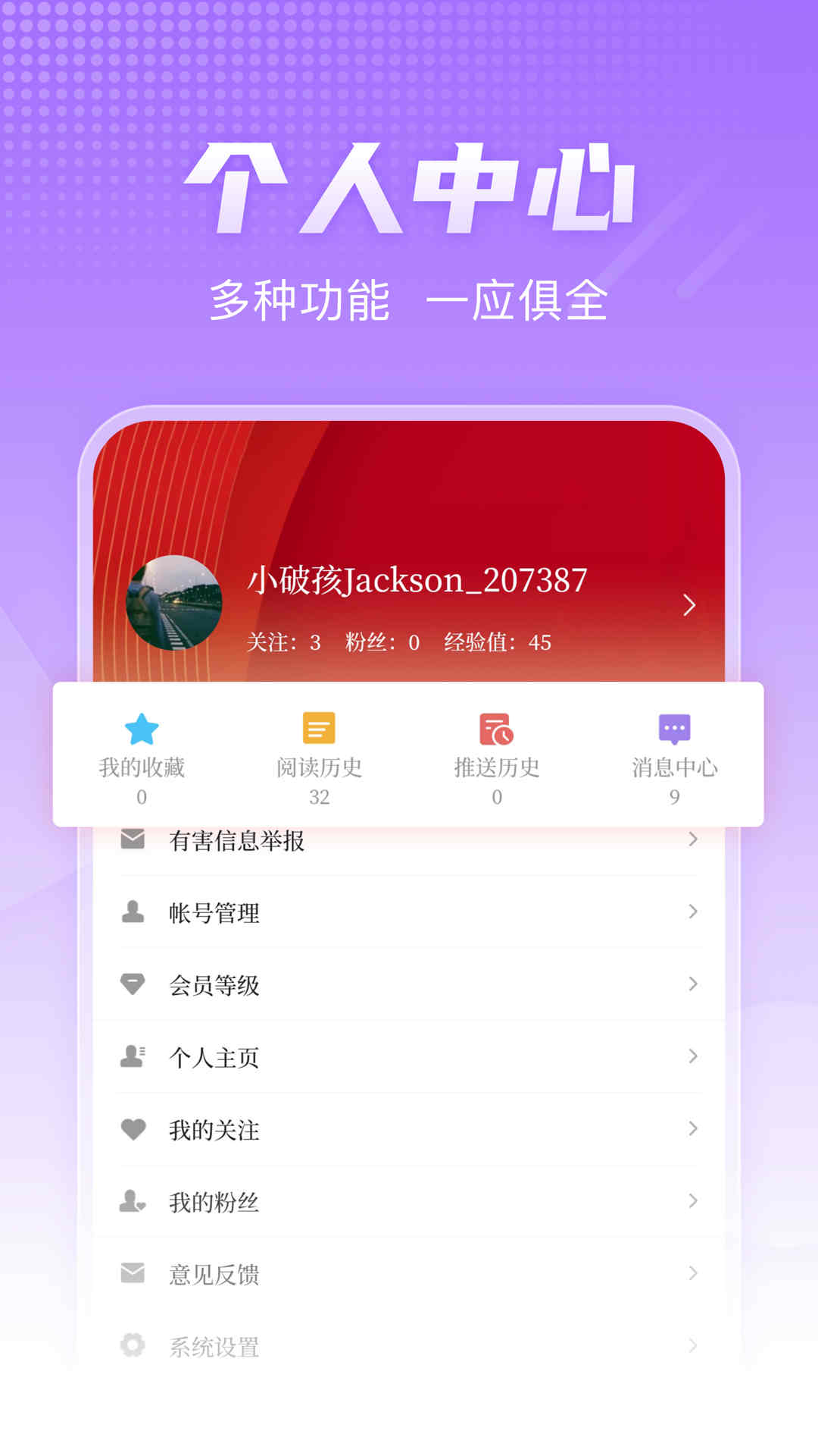掌上衡水截图