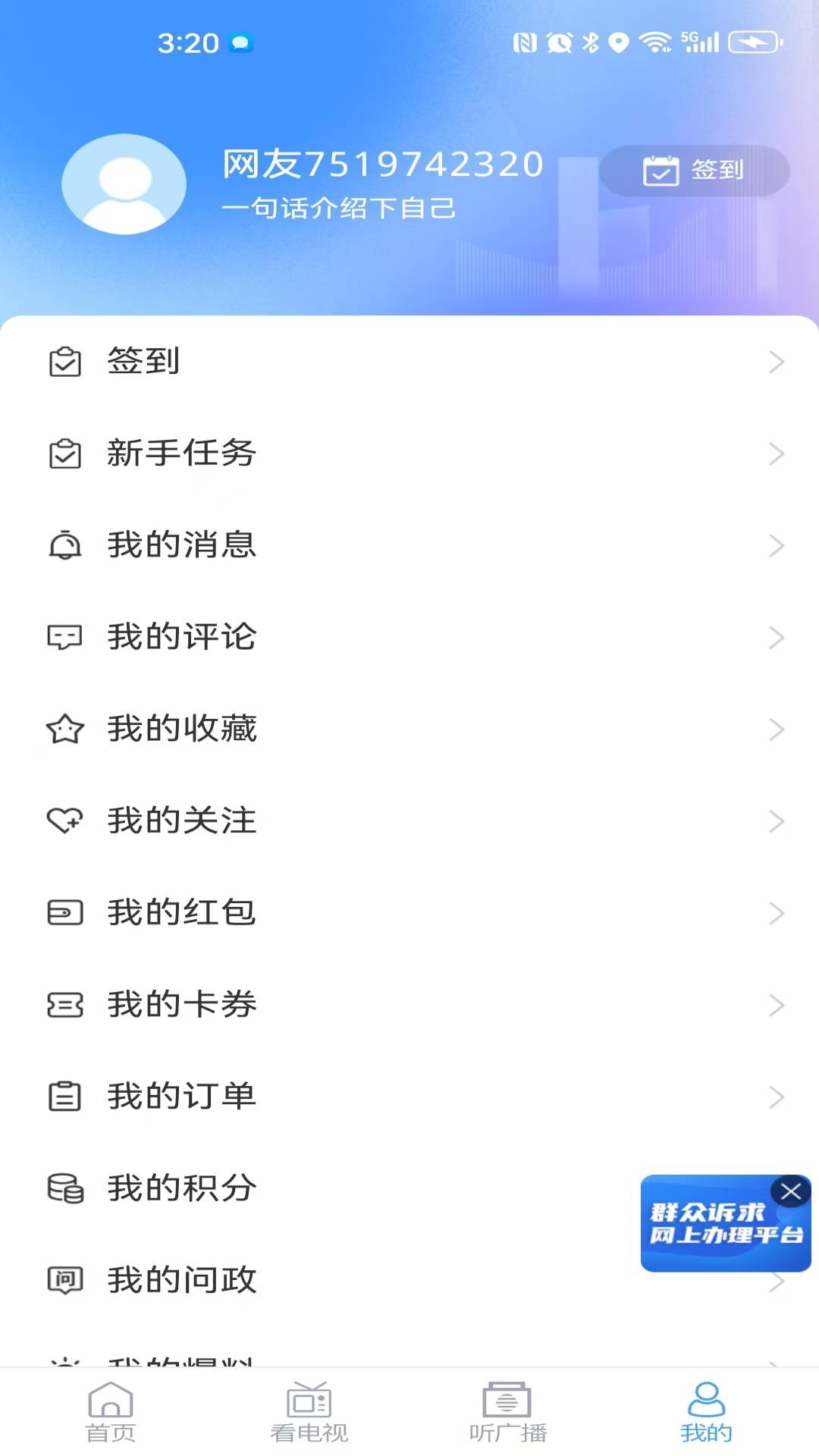 爱平度截图