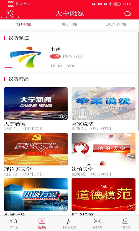 大宁融媒截图