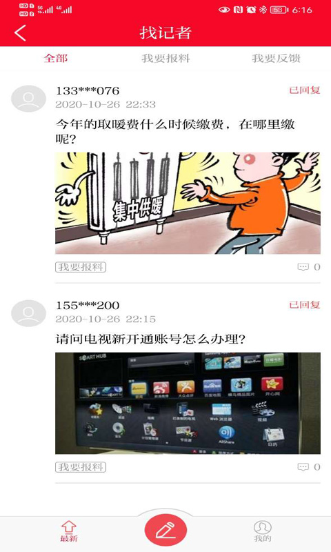 大宁融媒截图