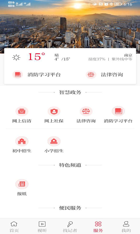 大宁融媒截图