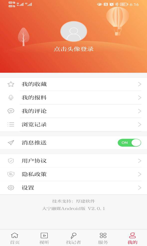 大宁融媒截图