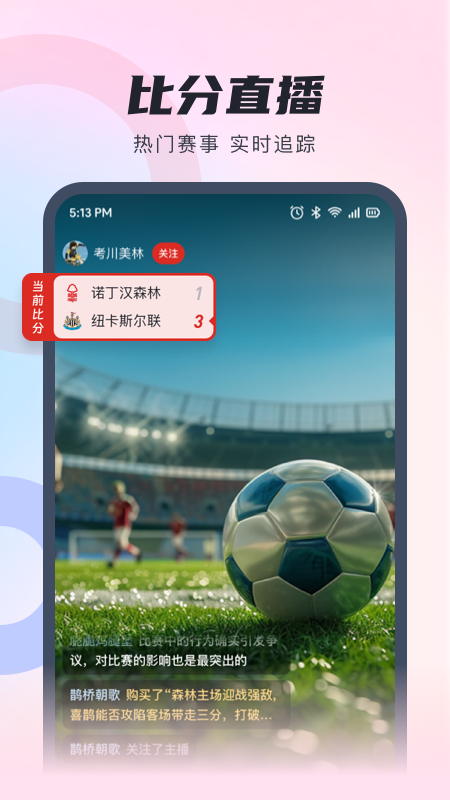 蝴蝶体育截图