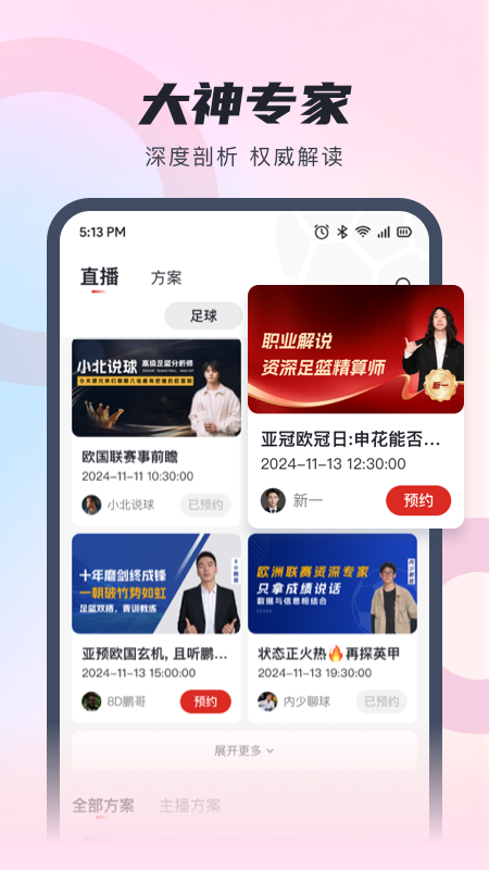 蝴蝶体育截图