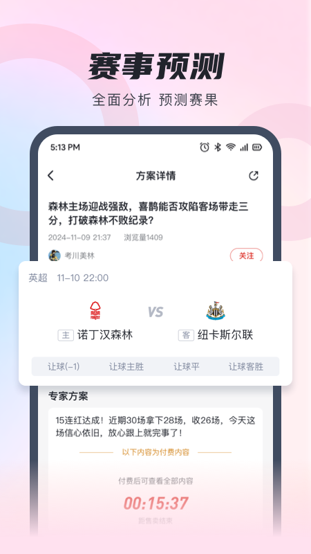 蝴蝶体育截图