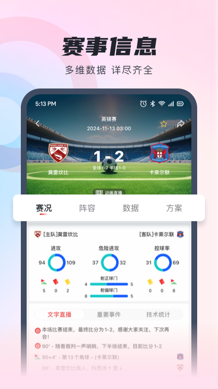 蝴蝶体育截图