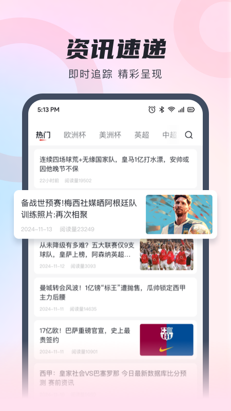 蝴蝶体育截图