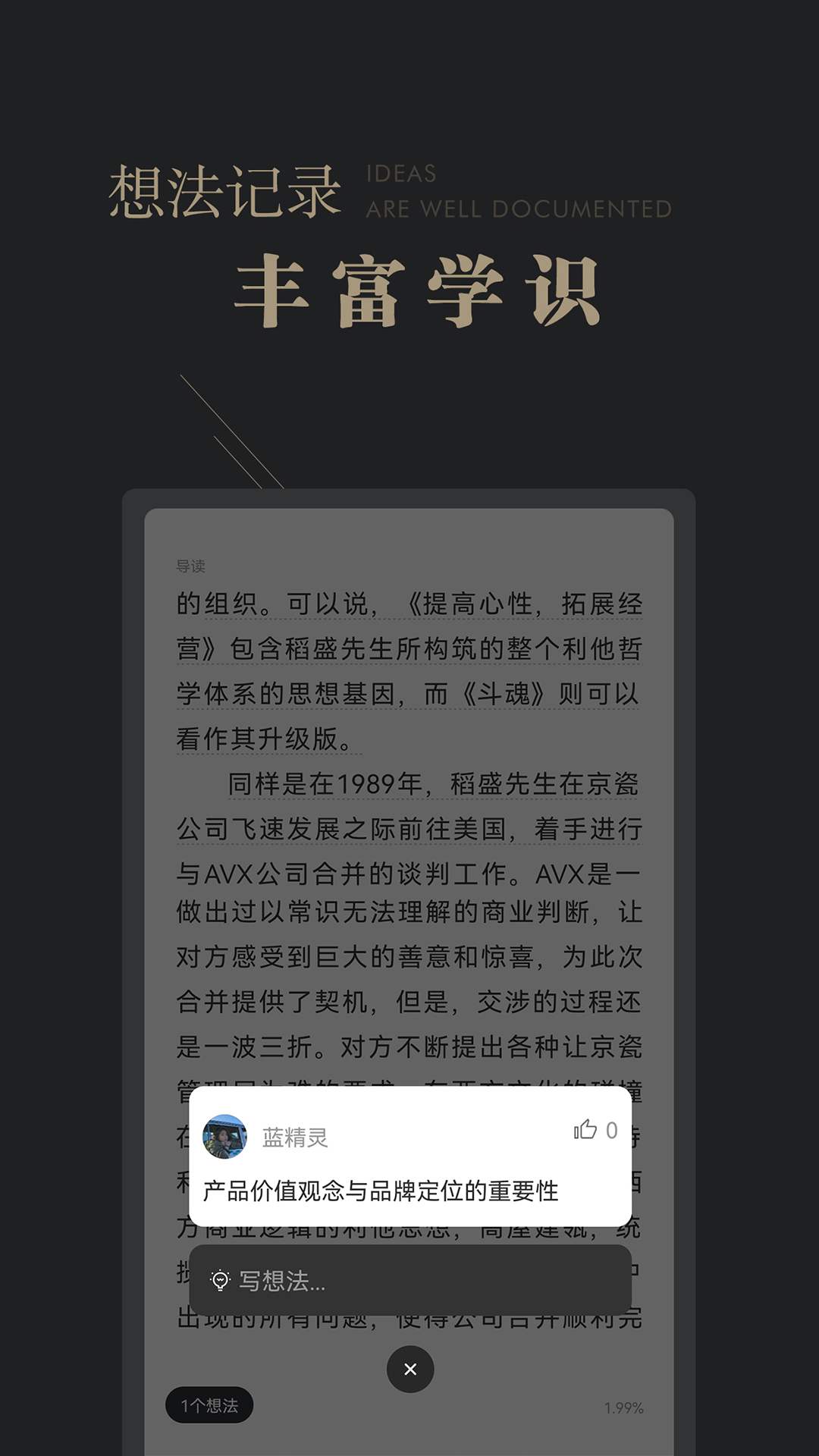 可知截图