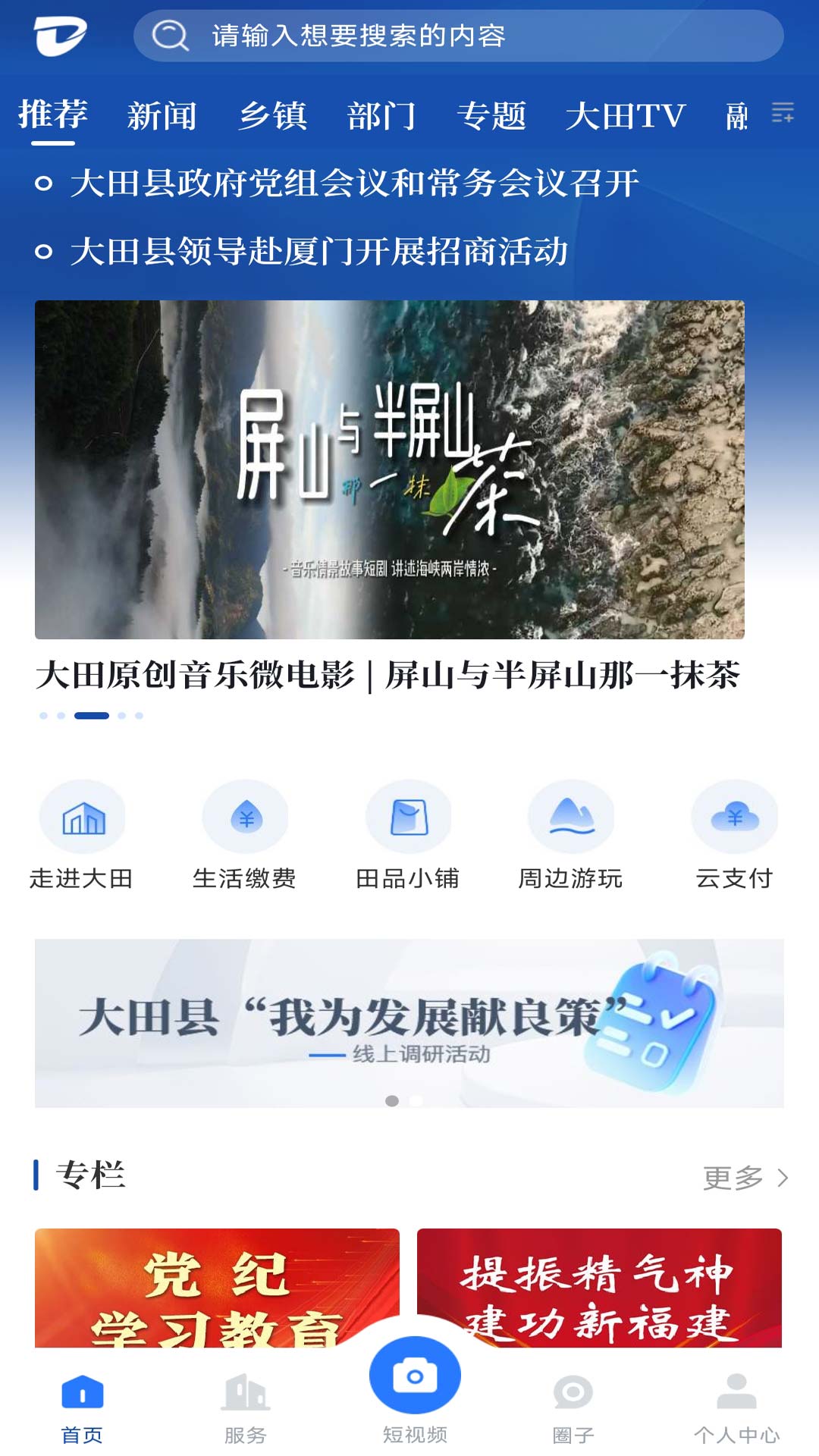 新大田截图