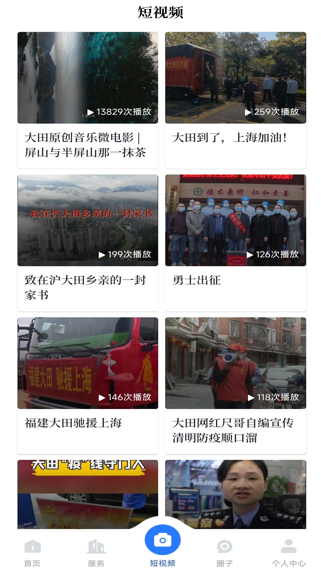 新大田截图