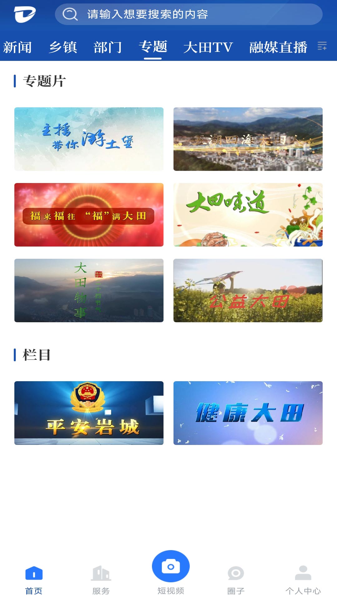 新大田截图
