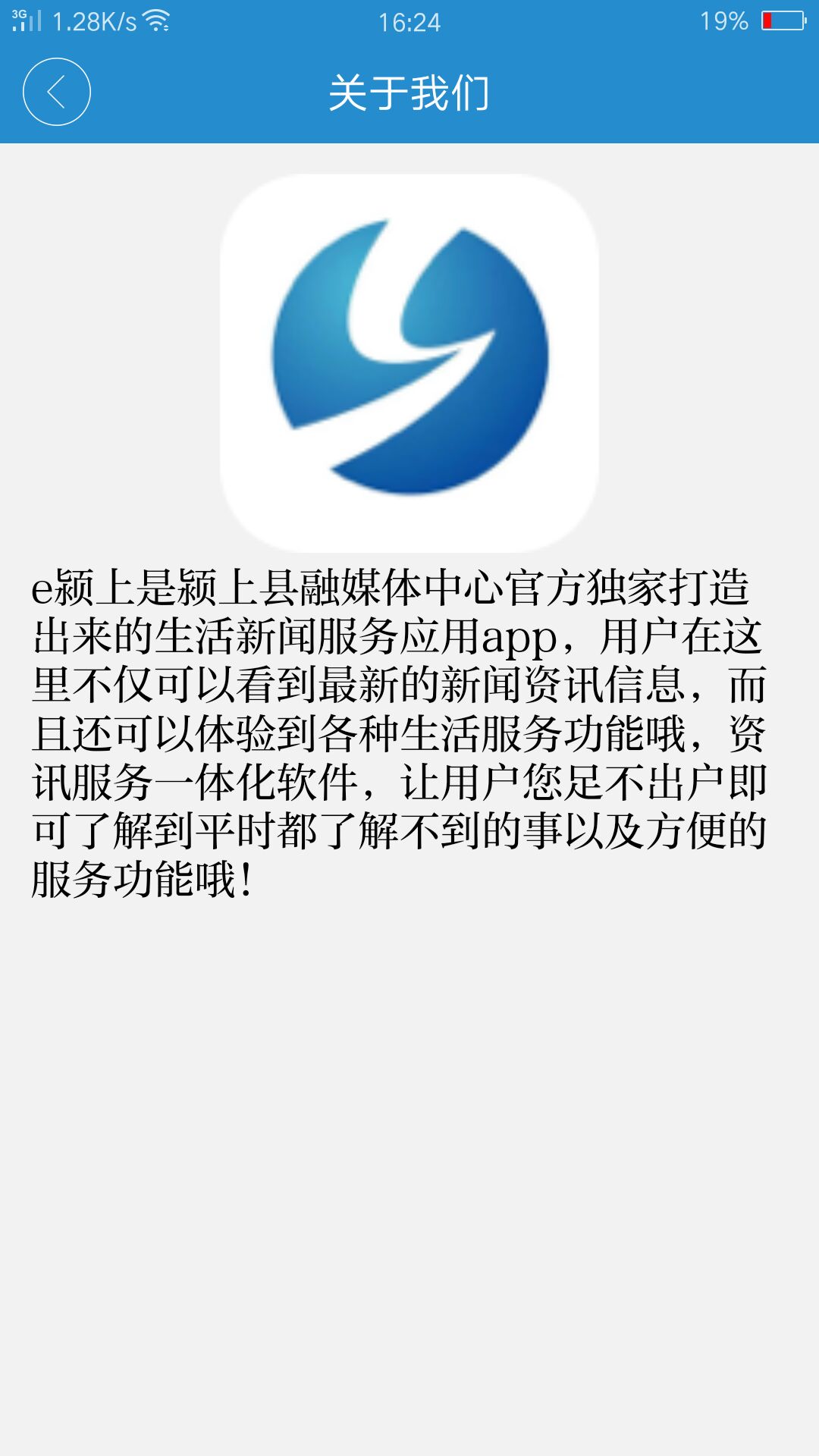 e颍上截图