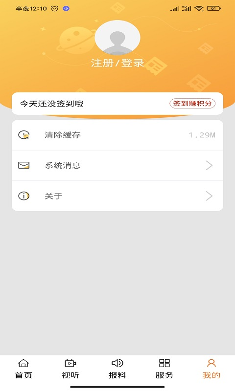吉祥扎赉特截图